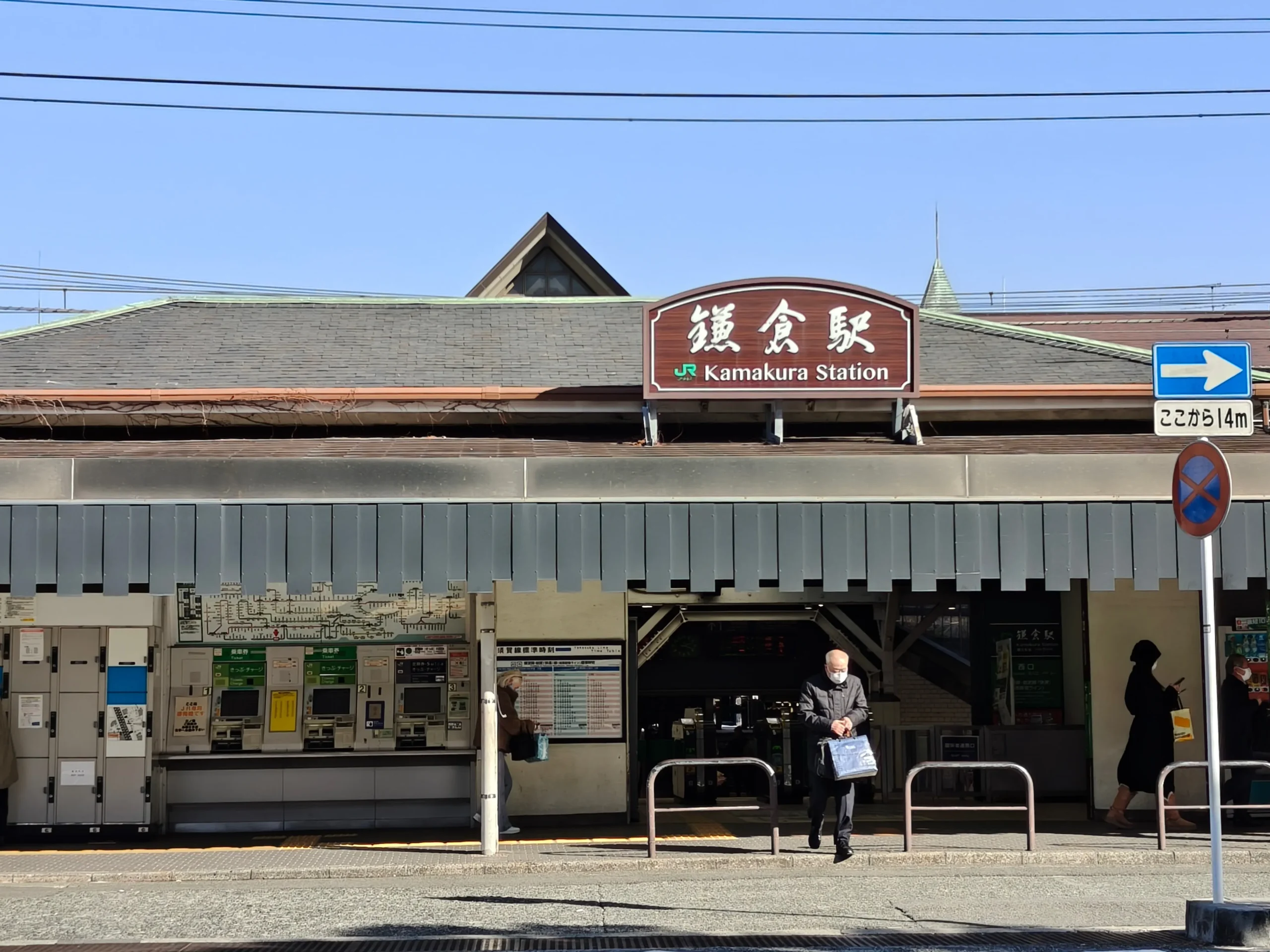 鎌倉旅小說